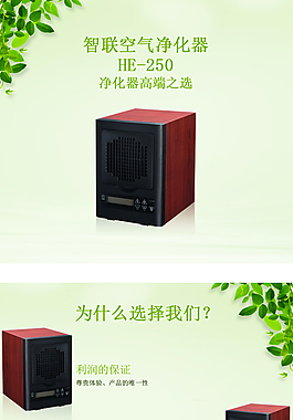 淘寶250詳情頁設(shè)計(jì)