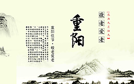 重陽敬老海報(bào)圖片