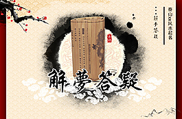 淘寶詳情 中國風  水墨風格背景