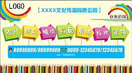廣告公司業務范圍展板
