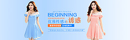 連衣裙海報(bào)