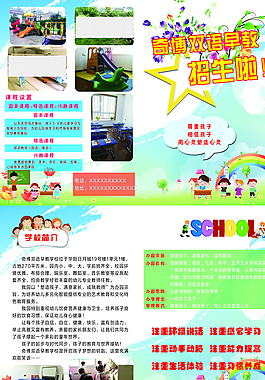 早教學校圖片