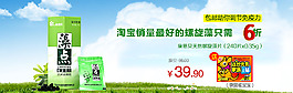 保健品 天然螺旋藻片海報