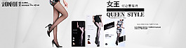 全屏絲襪海報(bào)