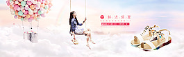 女鞋banner