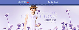 女裝