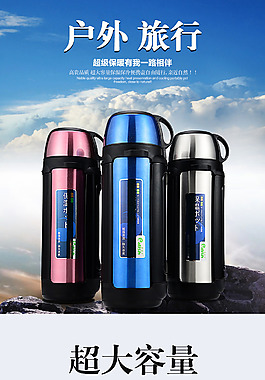 戶外旅行杯