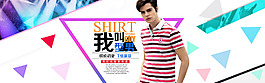 男裝1920海報(bào)