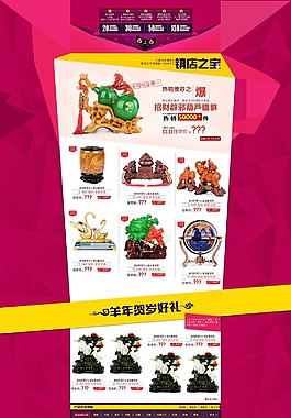 珠寶首頁