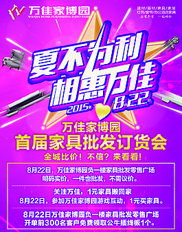 夏不為利