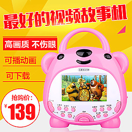 早教机主图