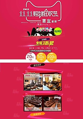 天猫 双十一 主页素材下载