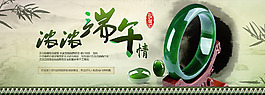 中國(guó)風(fēng)飾品-初