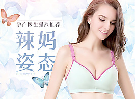 PSD蝴蝶背景淡蓝色夏季清爽文胸海报