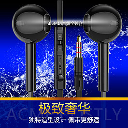 耳機(jī)直通車(chē)設(shè)計(jì)