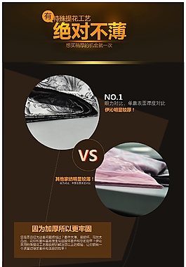 貢緞四件套詳情頁