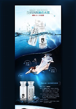 護(hù)膚品詳情