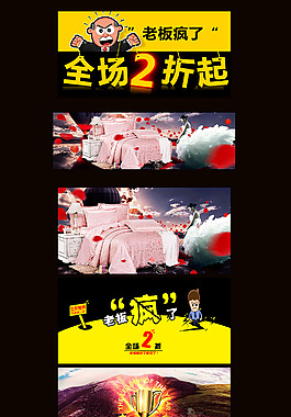 家紡促銷圖