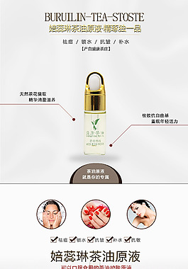 婄蕊琳 茶油 原液 詳情圖