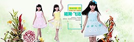 女童連衣裙海報(bào)