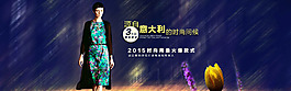 女裝海報(bào)
