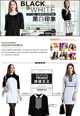女裝品牌街專輯黑白條紋格紋系列