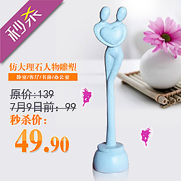 淘寶主圖