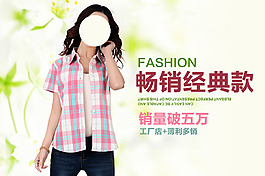 女裝海報(bào) 創(chuàng)意鉆展圖片