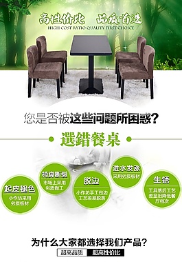 咖啡椅组合