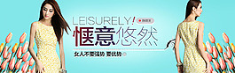 天貓女裝首頁海報(bào)