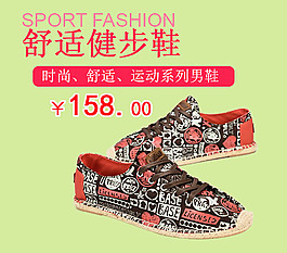 男鞋直通車主圖產(chǎn)品主圖