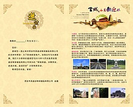 折頁(yè)