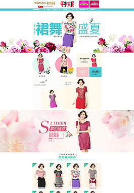 女裝首頁(yè)  女人時(shí)報(bào)