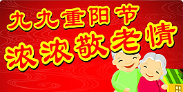 敬老情圖片