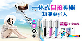 手機端海報 MM愛美的自拍神器