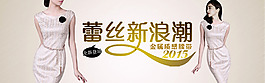 天貓首頁(yè)全屏海報(bào)設(shè)計(jì)