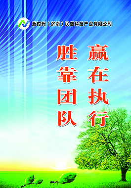 企業(yè)文化圖片