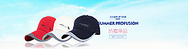 夏季帽子海報(bào)設(shè)計(jì)努力學(xué)習(xí)棒球帽