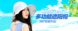 夏季遮陽(yáng)帽子海報(bào)設(shè)計(jì)努力學(xué)習(xí)中