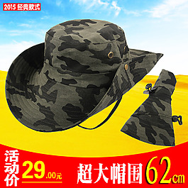 夏季帽子直通车图设计努力学习中