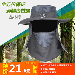 夏季帽子直通车图设计努力学习中
