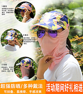夏季帽子详情页展示图