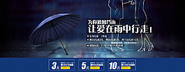 雨傘海報輪播圖