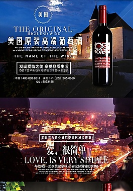 紅酒詳情頁