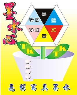 宣傳單