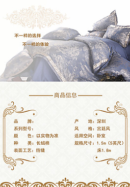 淘寶模板設計