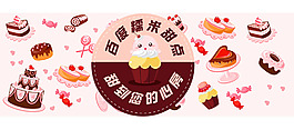 甜點(diǎn)
