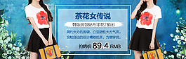 女裝海報(bào)