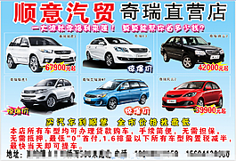 順意汽貿 汽車貿易