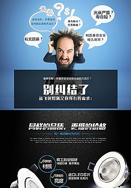 灯饰详情页